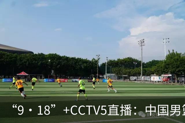 “9·18”+CCTV5直播：中国男篮VS日本队！往前冲就行了，胜利必将属于我们！廖三宁加油